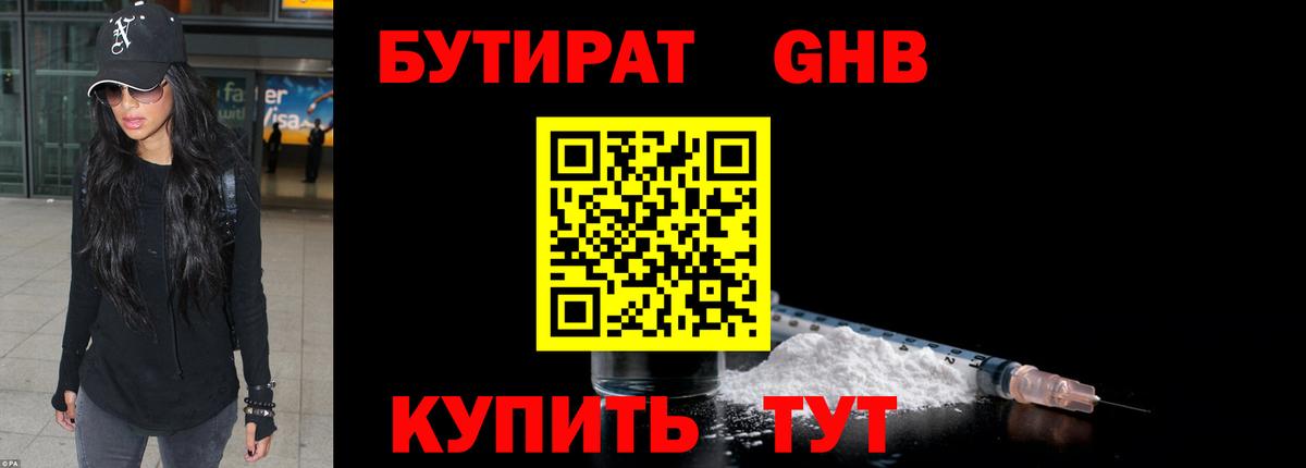 Кудымкар  БУТИРАТ Butirat  Бутират  Вход с VPN 