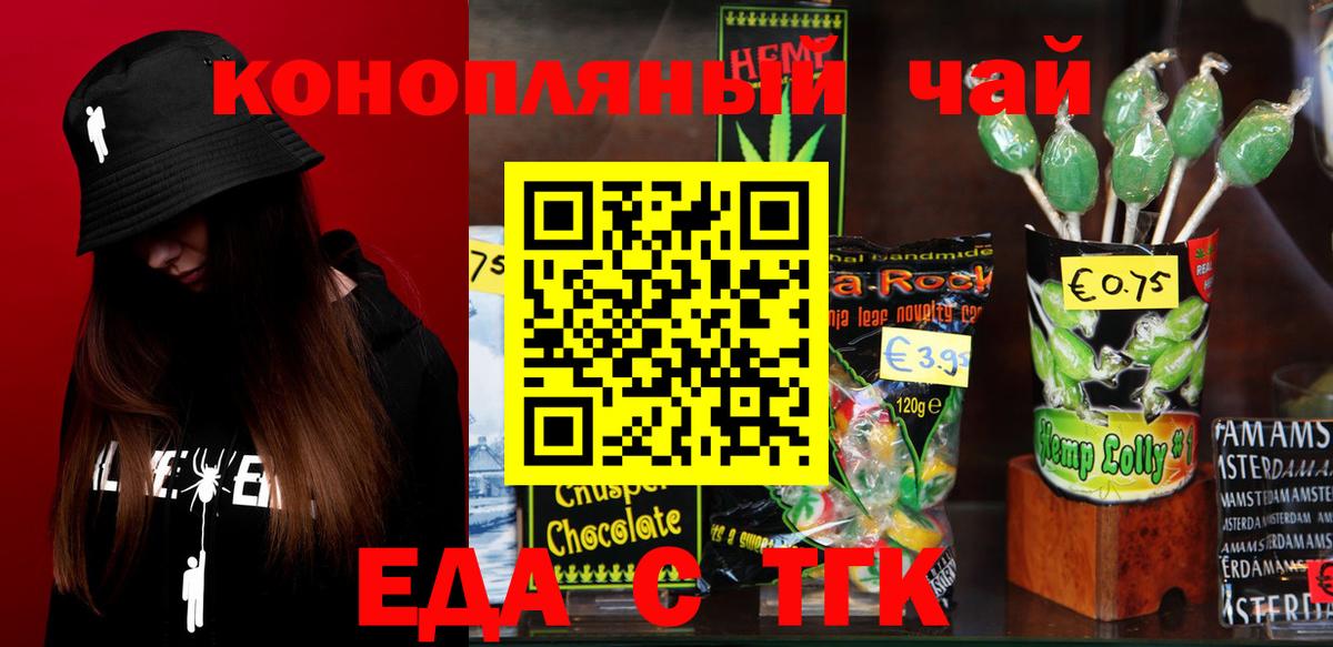 Печенье с ТГК марихуана  Вход с VPN  Кудымкар 