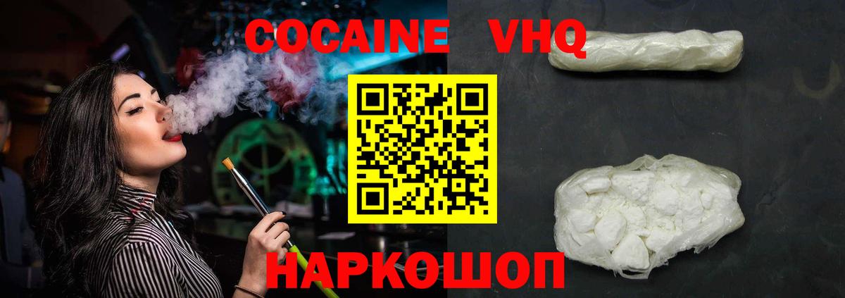 COCAIN Перу Кудымкар