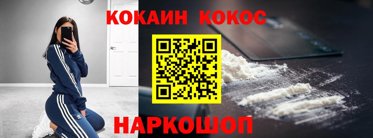 КОКАИН 99%  КОКАИН Перу  Кудымкар  КОКАИН  Вход с VPN 
