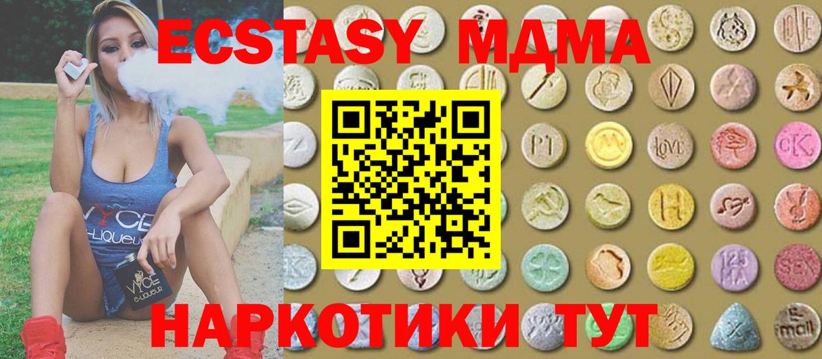 ЭКСТАЗИ круглые  Экстази  Кудымкар  Вход с VPN 