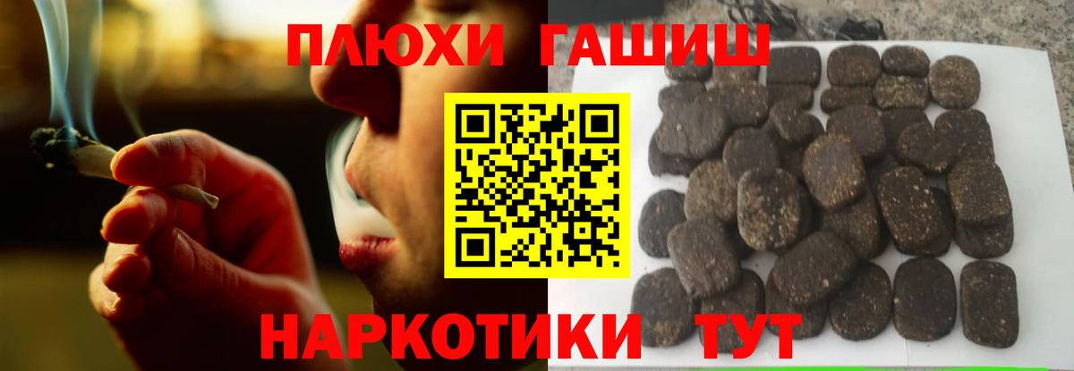 дарнет шоп  Вход с VPN  ГАШ убойный  Кудымкар  ГАШИШ Cannabis 