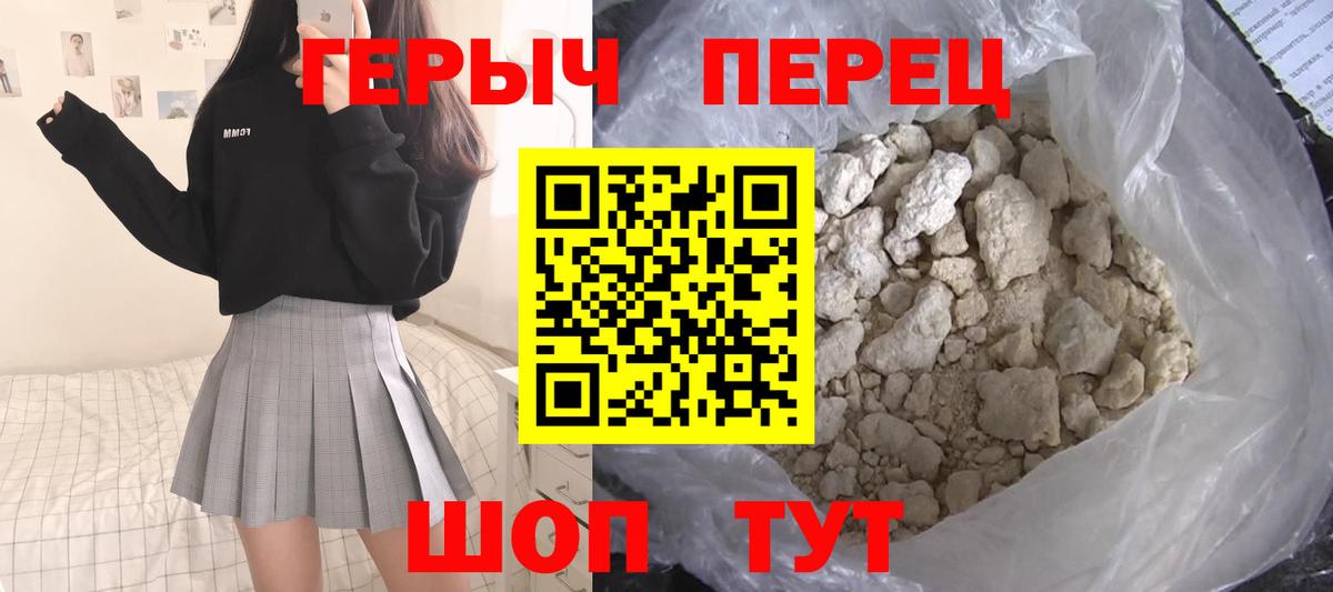 ГЕРОИН хмурый  Героин  Кудымкар  Вход с VPN 