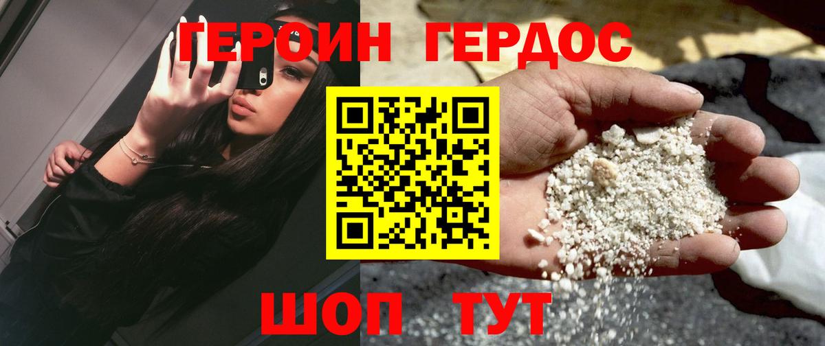 Героин Heroin Кудымкар