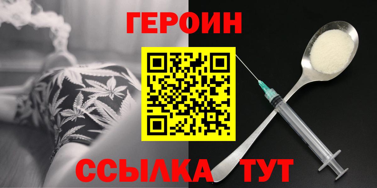 НБОМе  ГАШ  Кудымкар  Вход с VPN  Мефедрон   МАРИХУАНА 