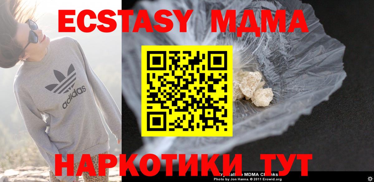 Кудымкар  MDMA crystal  Вход с VPN 