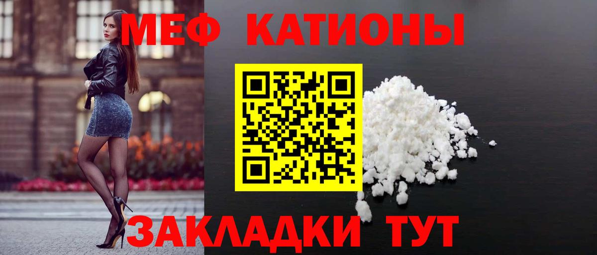 МЕФ мука  Меф  купить наркоту  Кудымкар  МЯУ-МЯУ кристаллы  Вход с VPN  Мефедрон 