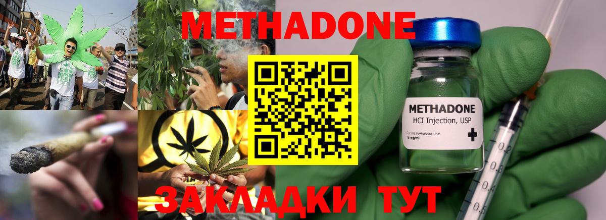 МЕТАДОН VHQ  Вход с VPN  Кудымкар  МЕТАДОН мёд 
