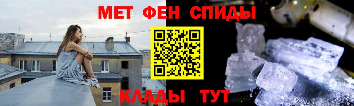 Метамфетамин винт Кудымкар