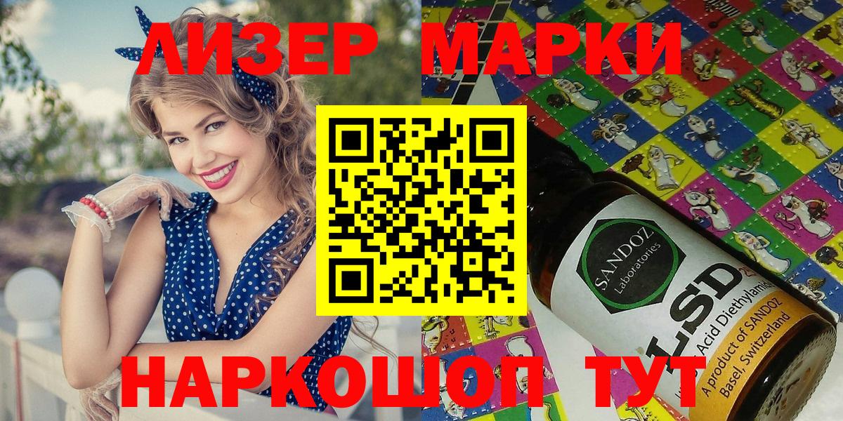 Кудымкар  Марки 25I-NBOMe 1,5мг  Марки 25I-NBOMe 1,5мг  Наркотические марки  Вход с VPN 