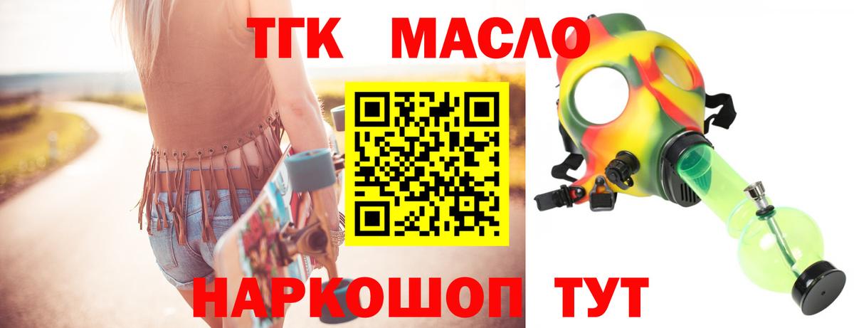ТГК гашишное масло Кудымкар